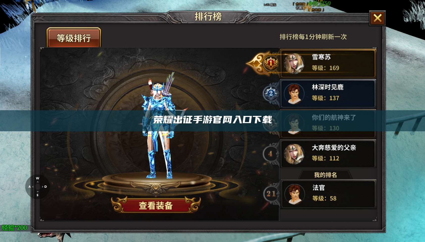 荣耀出征手游官网入口下载